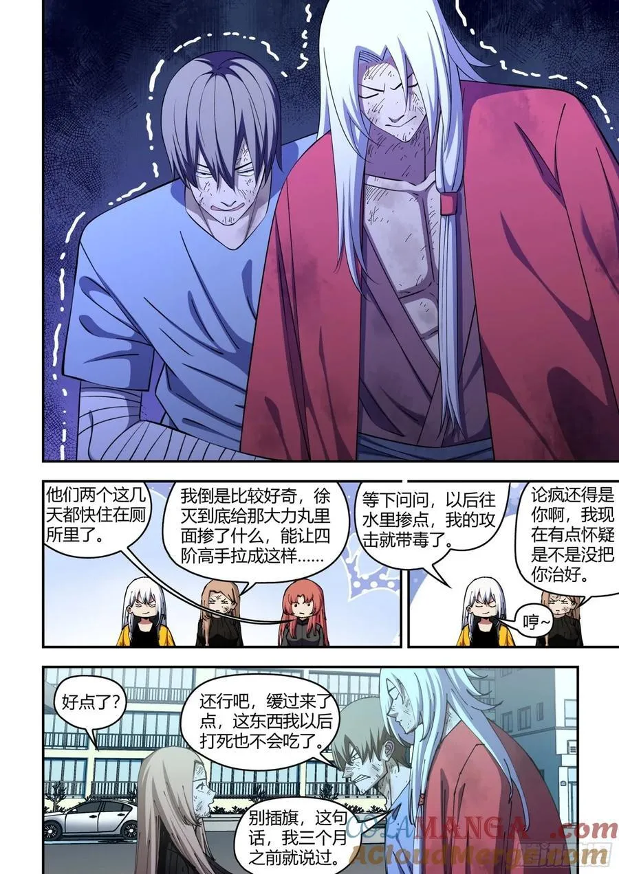 第576话6