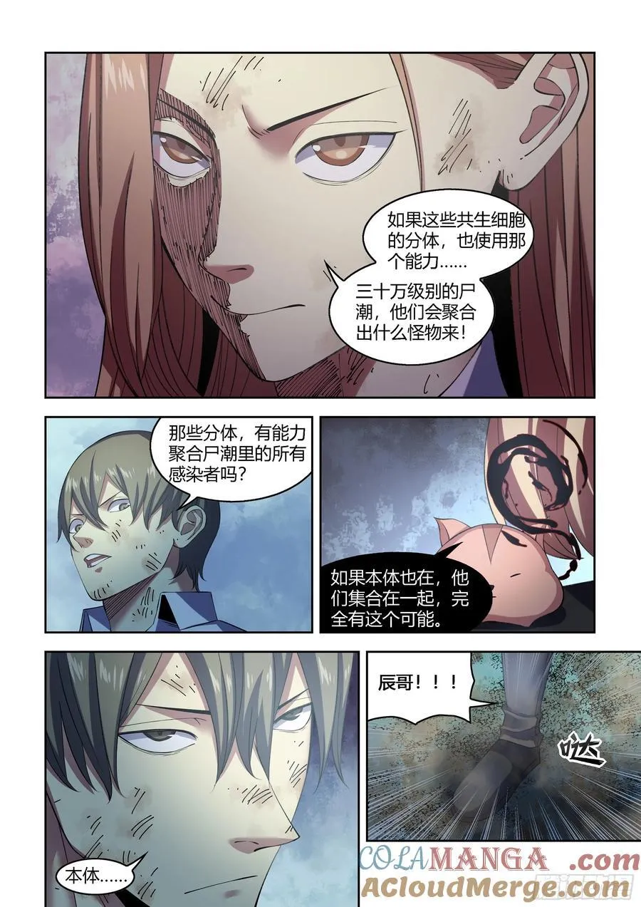 第564话6