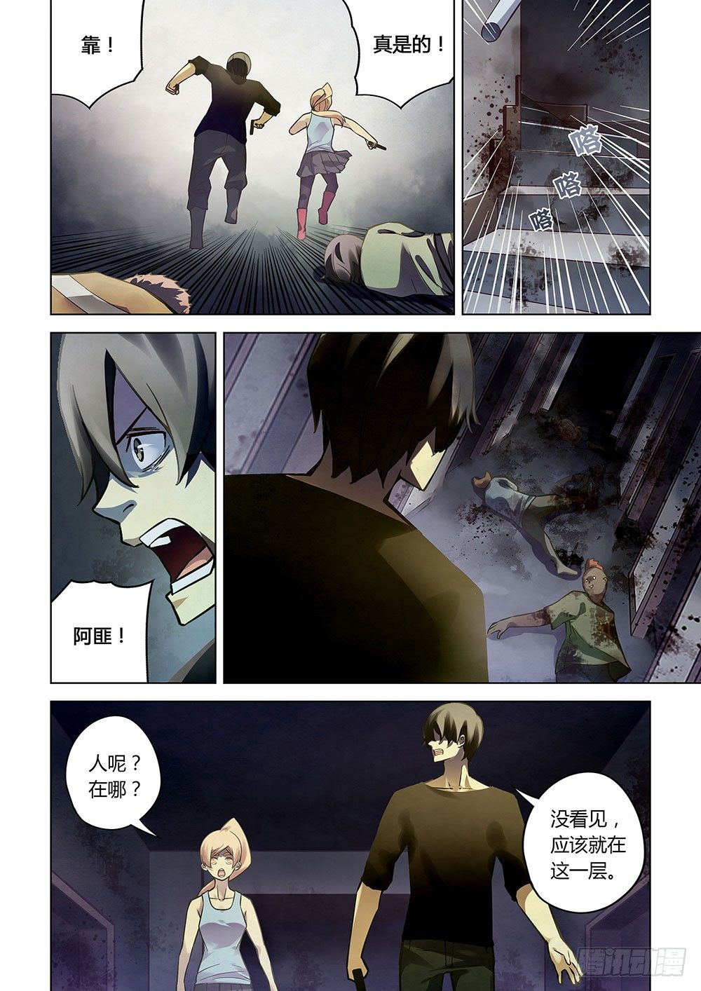 第54话9