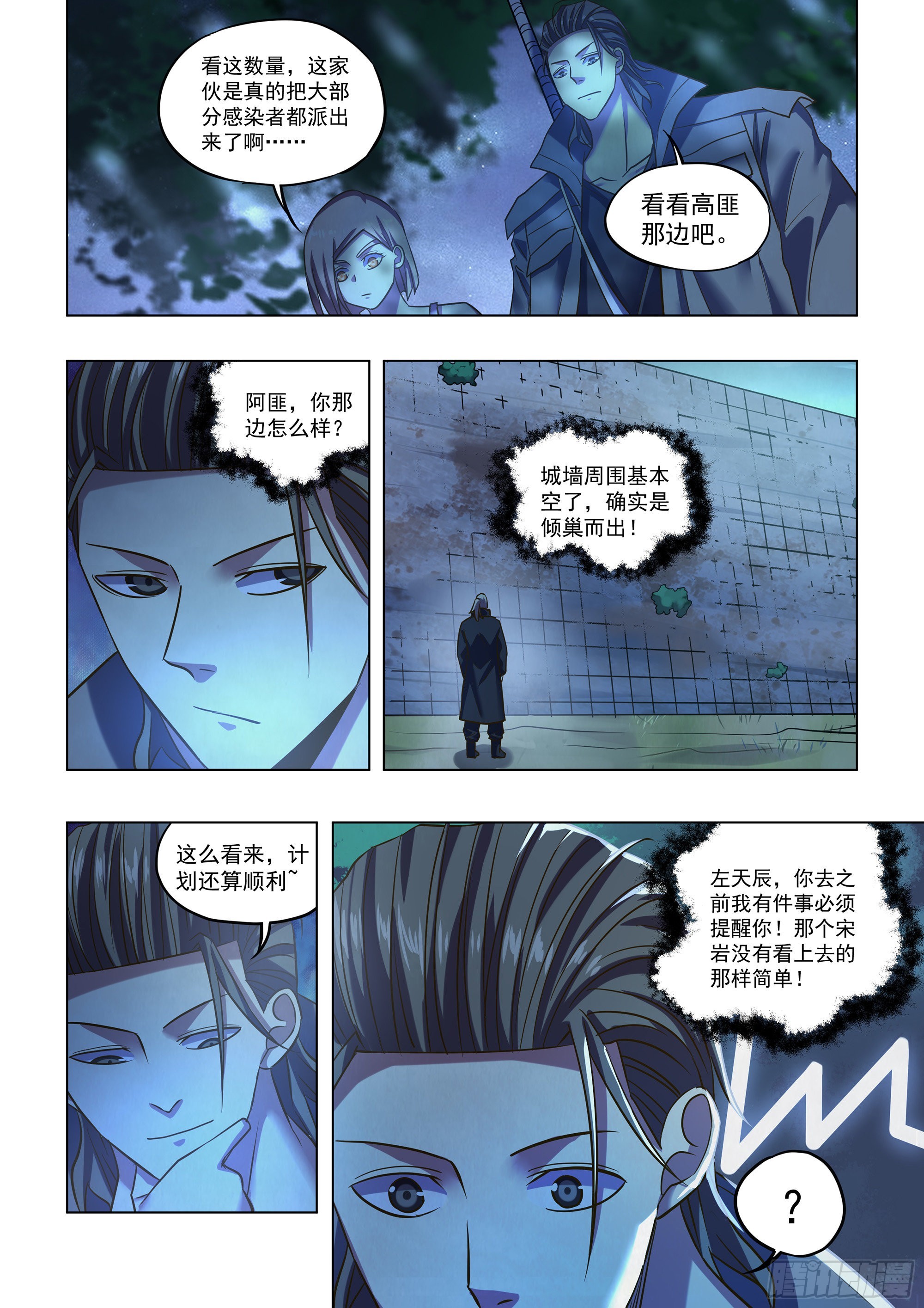 第478话9