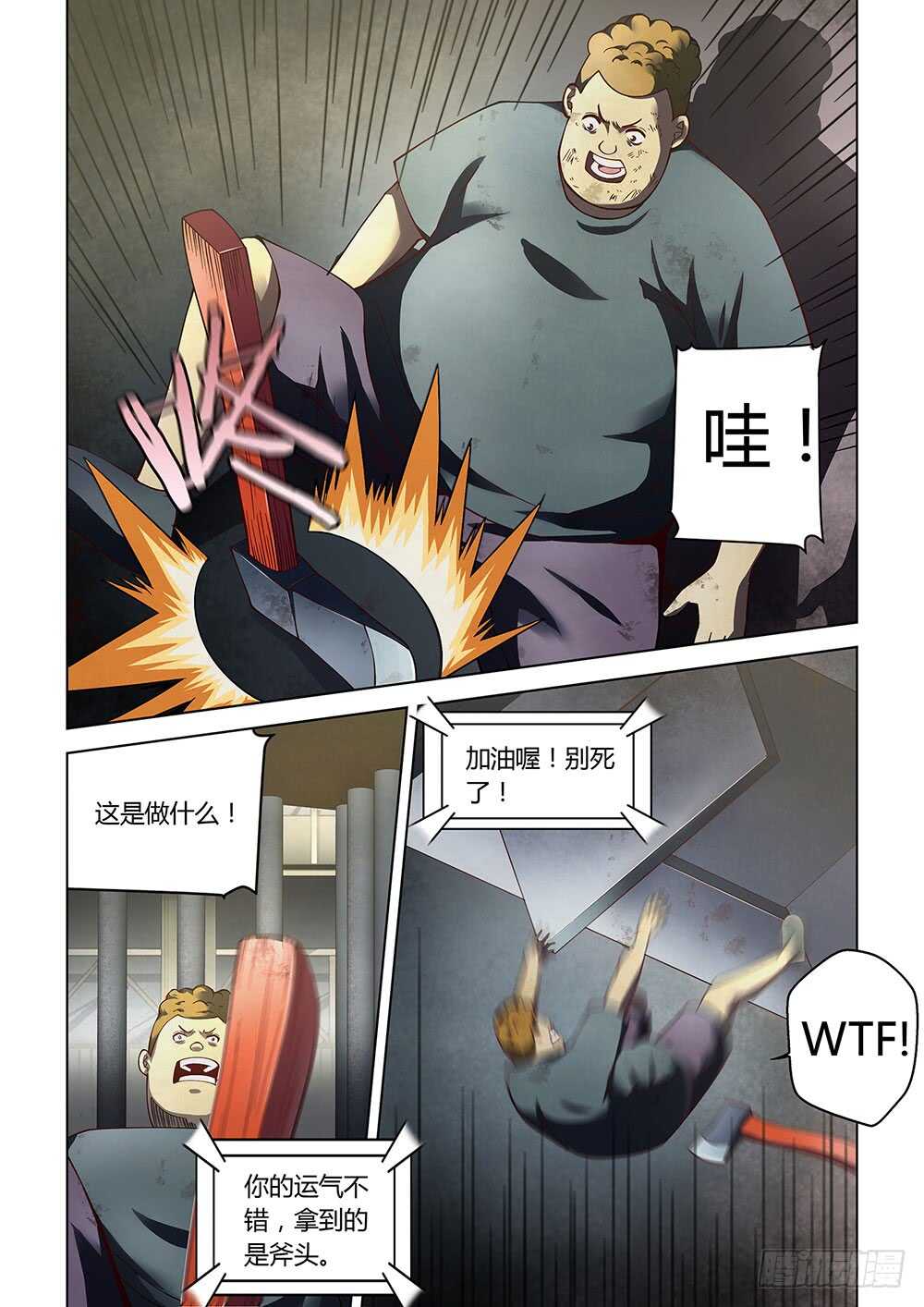 第88话5