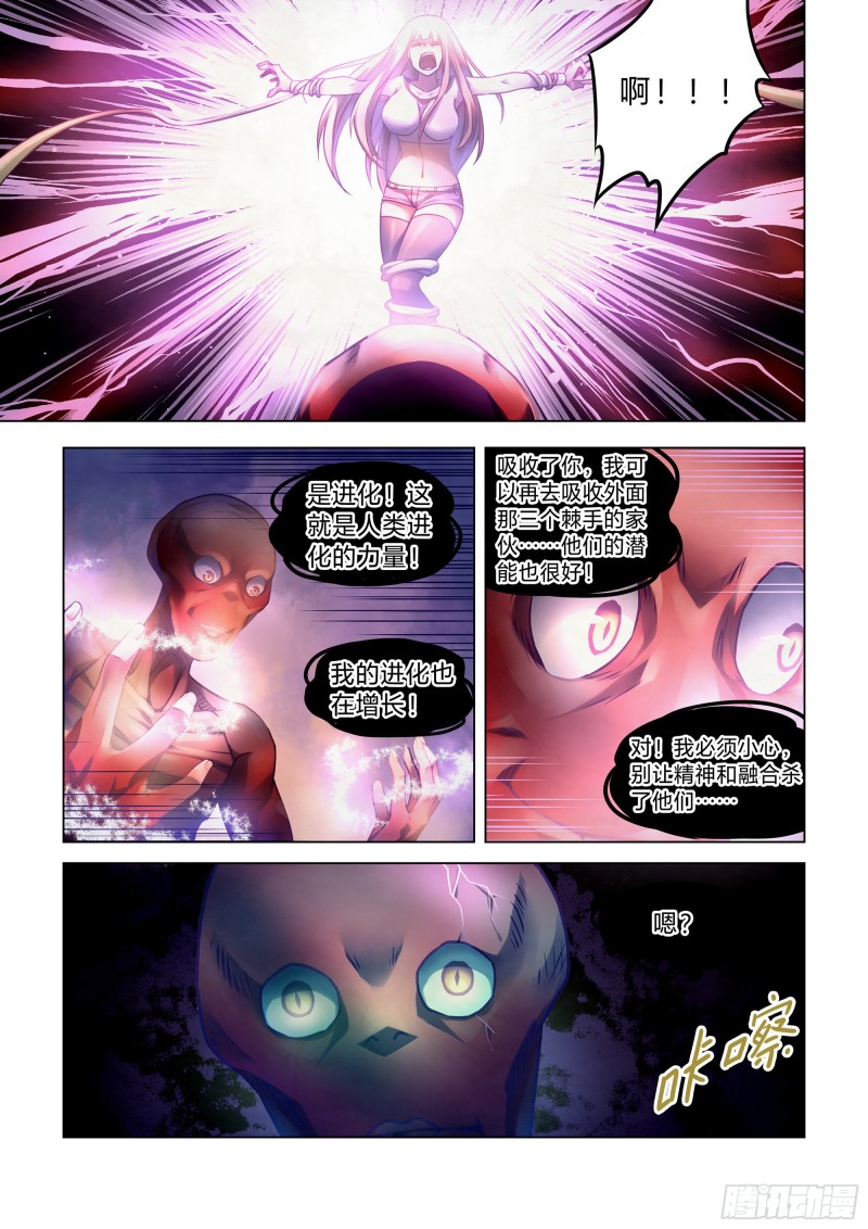 第295话8