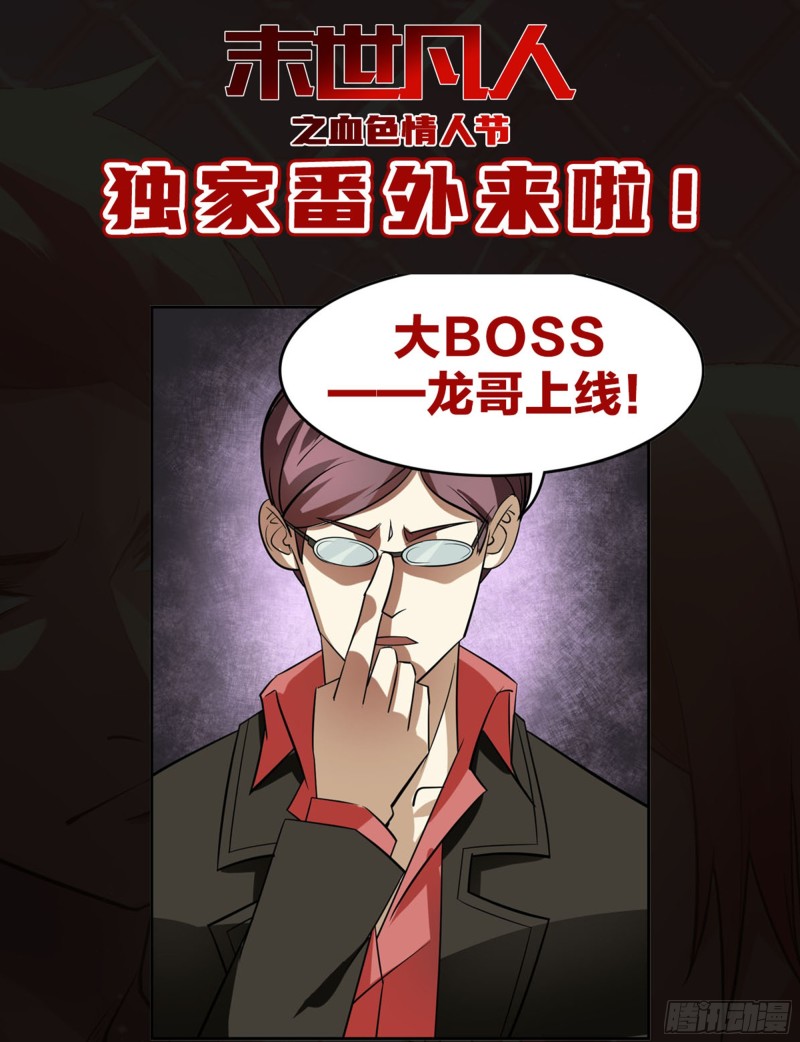 第243话16