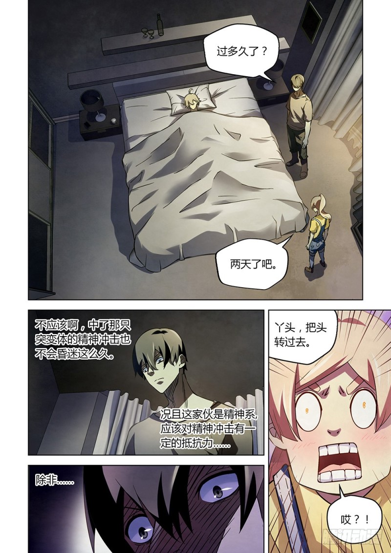 第164话9
