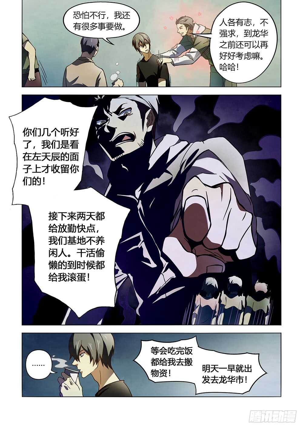 第102话6
