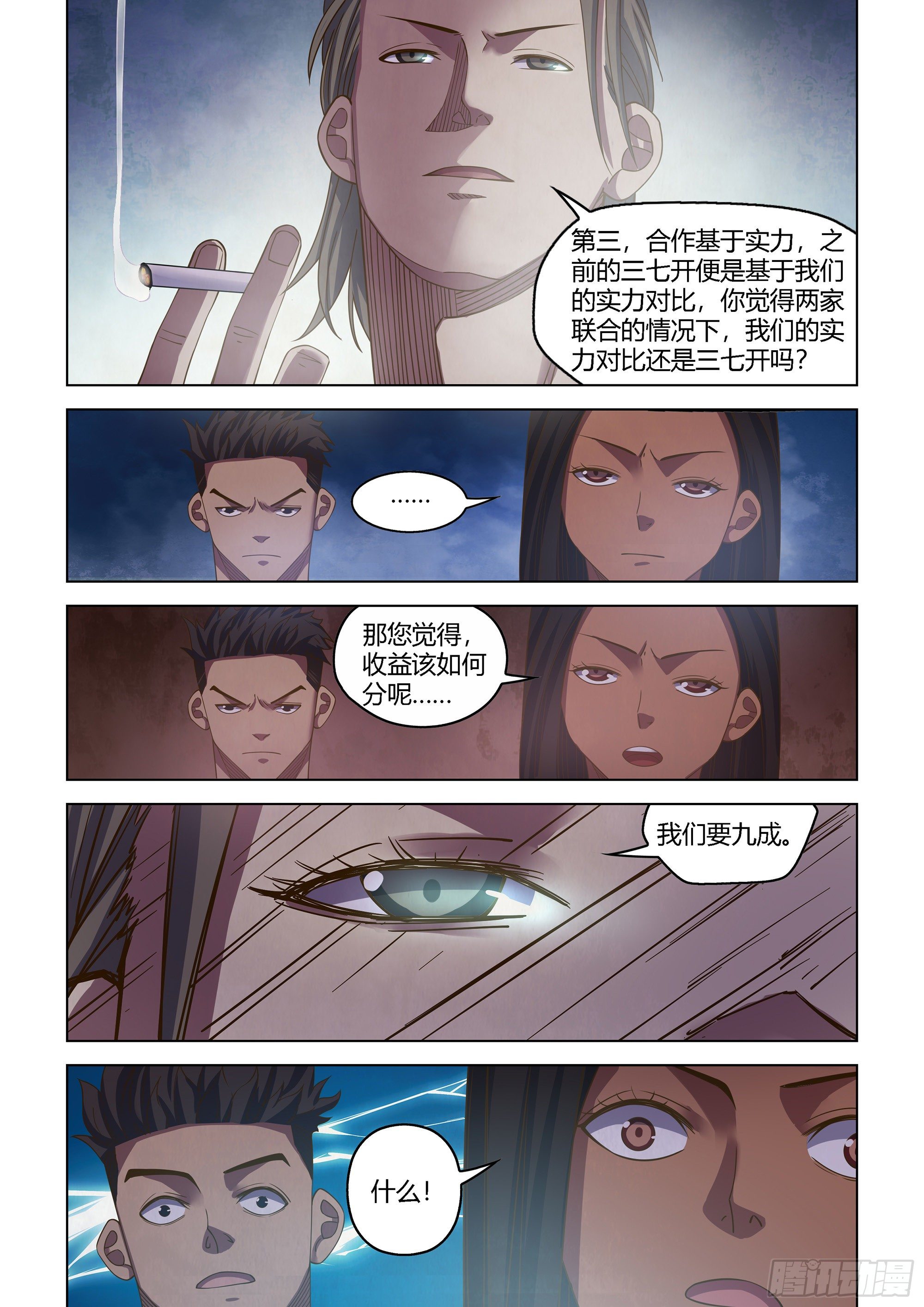 第431话6