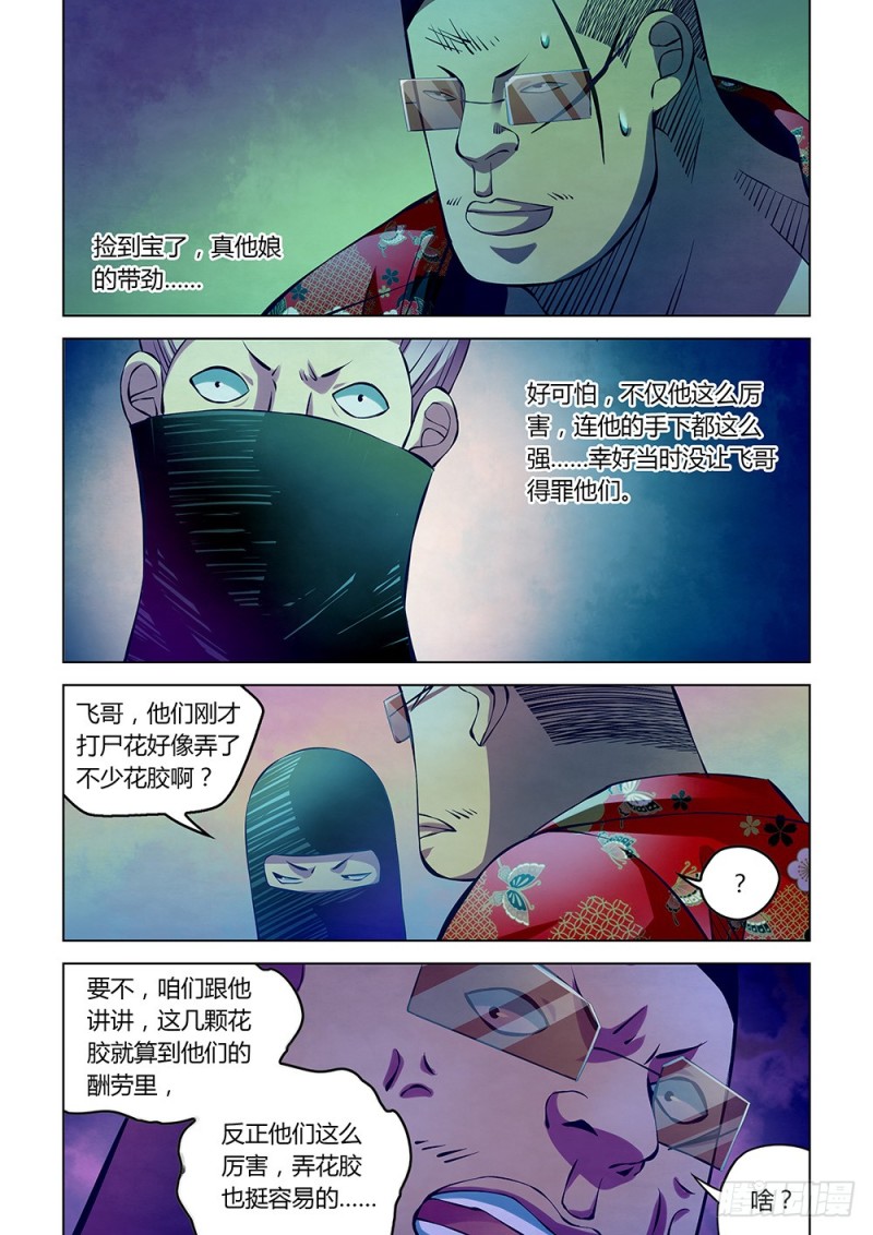 第214话12