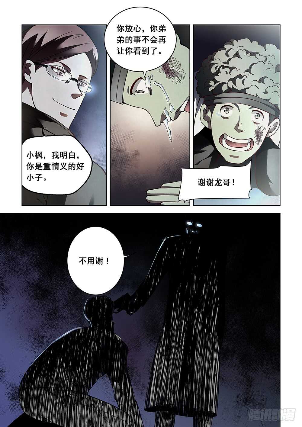 第90话7