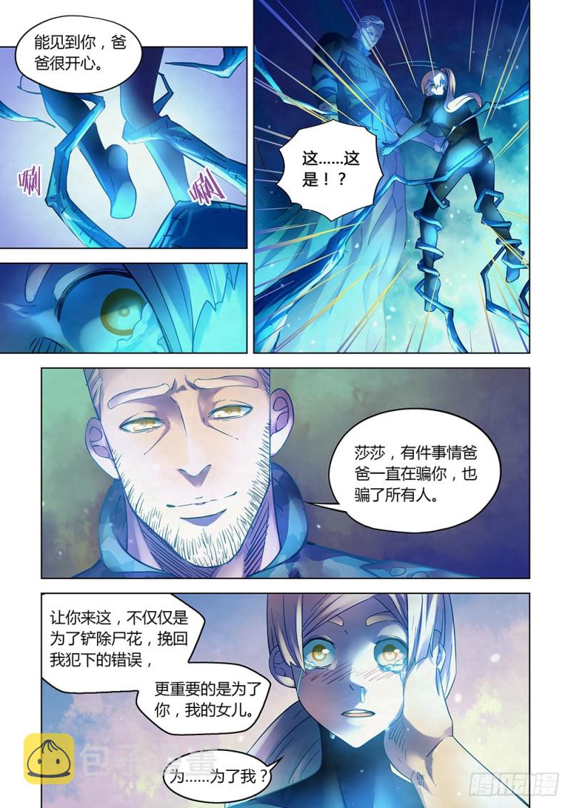 第226话5