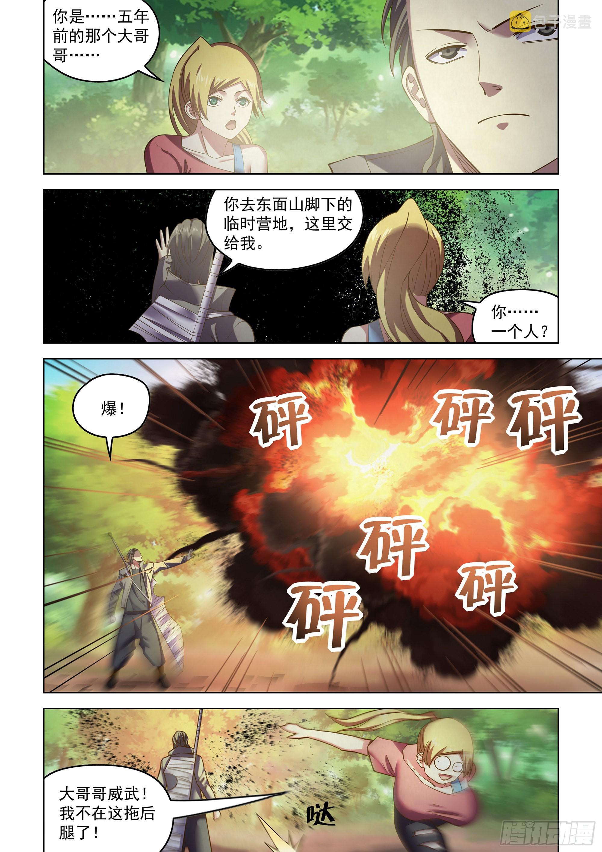 第473话6