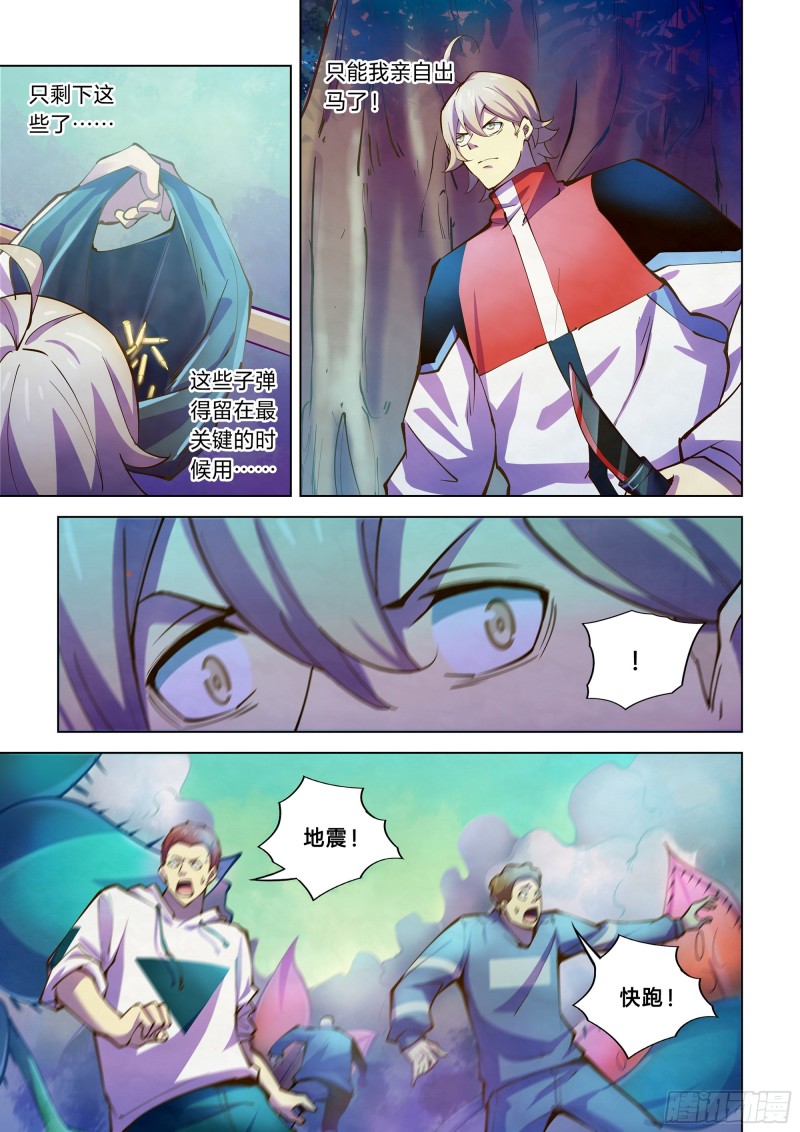 第237话6