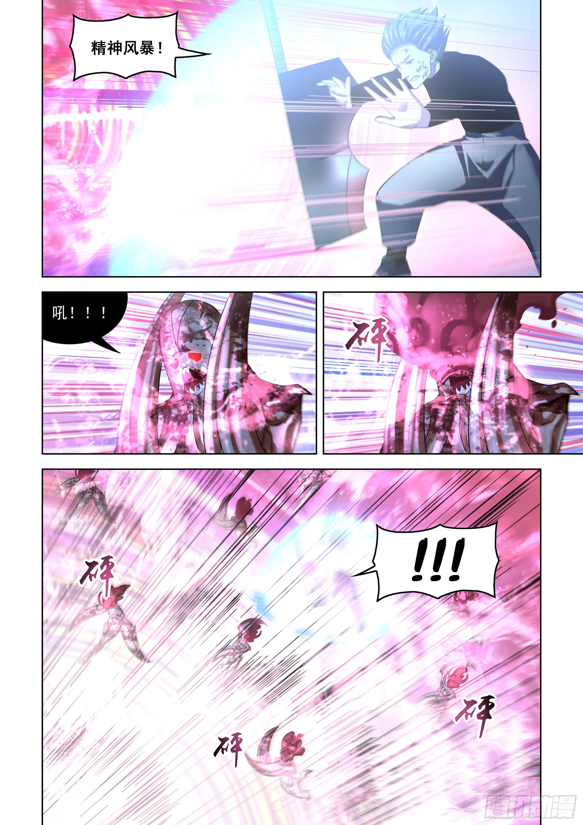 第499话8