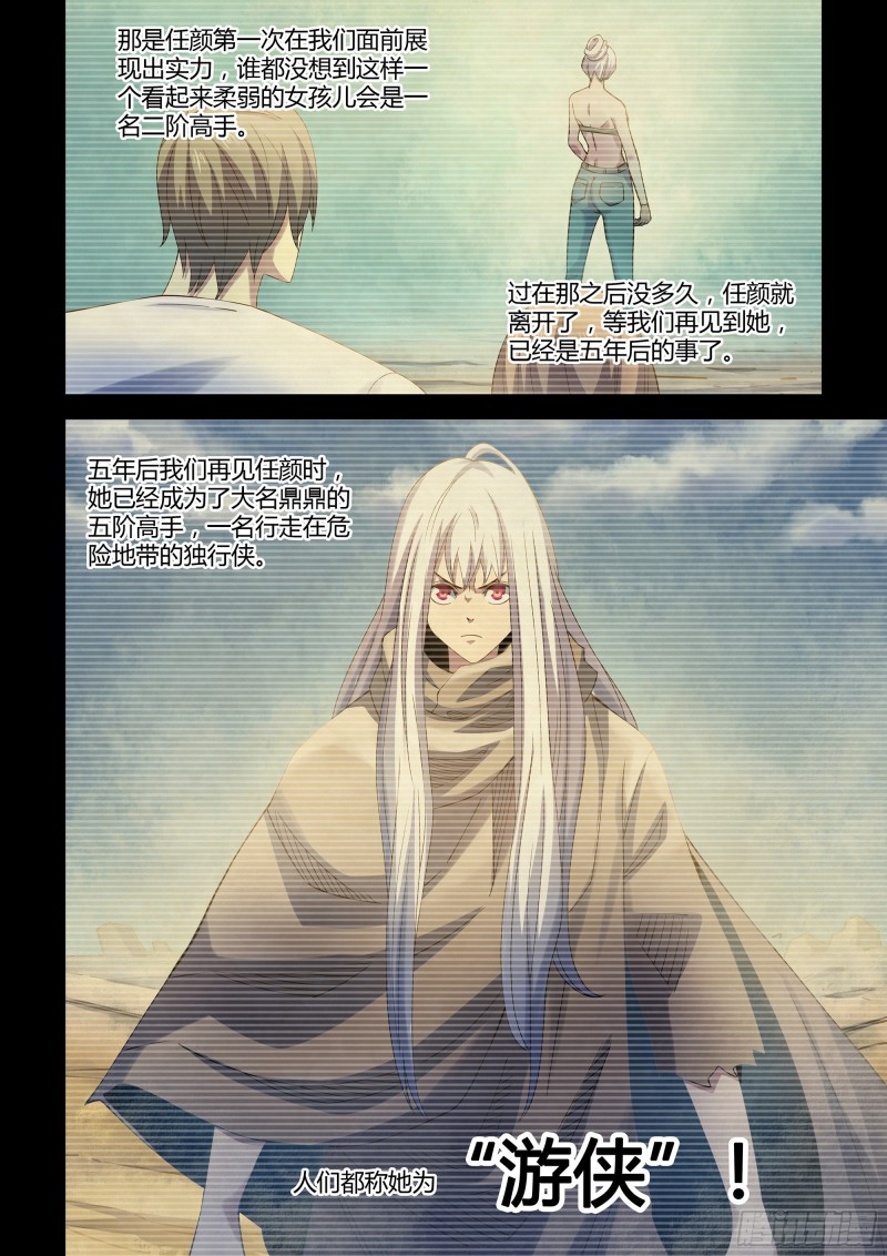 第344话8