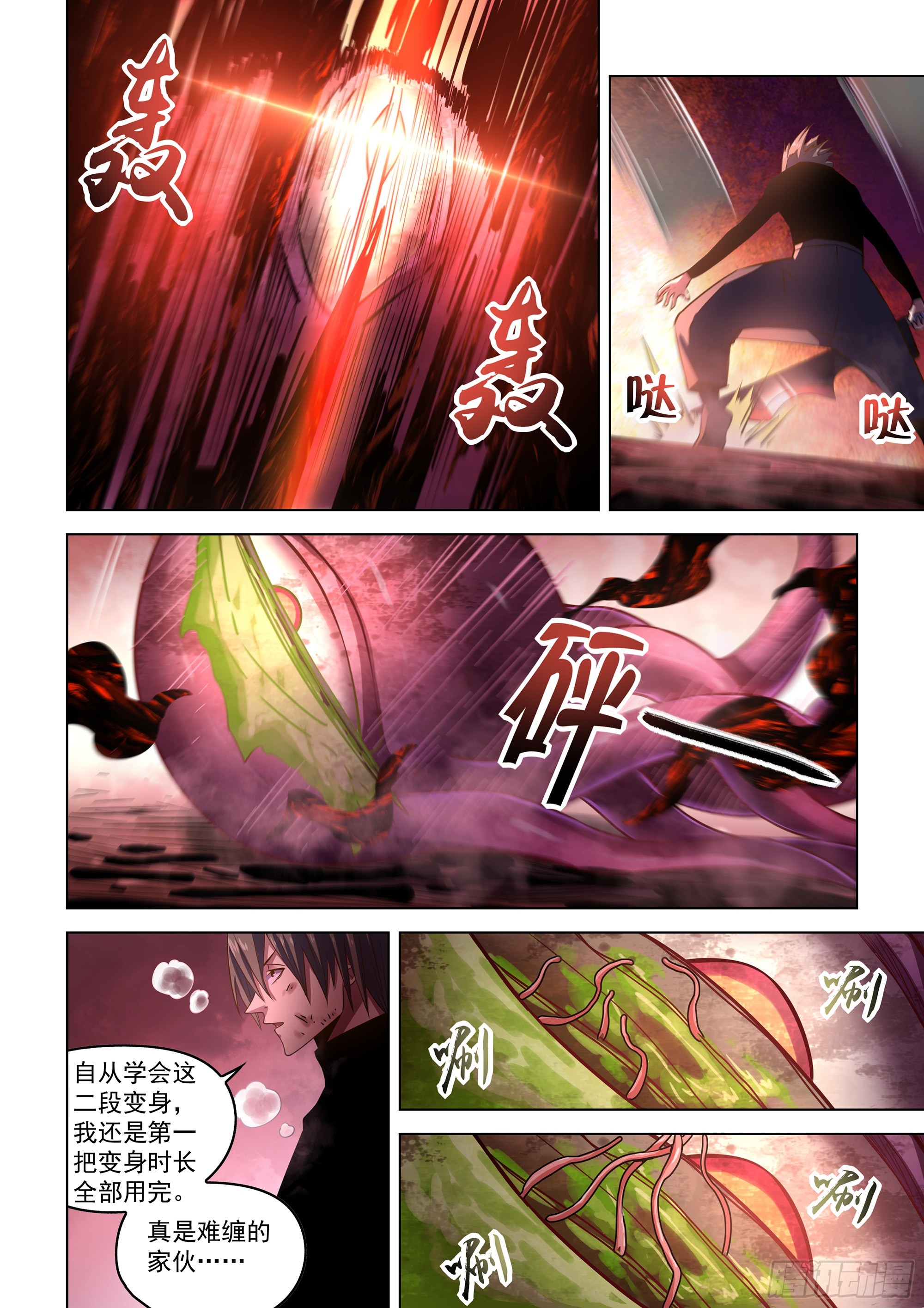 第499话6
