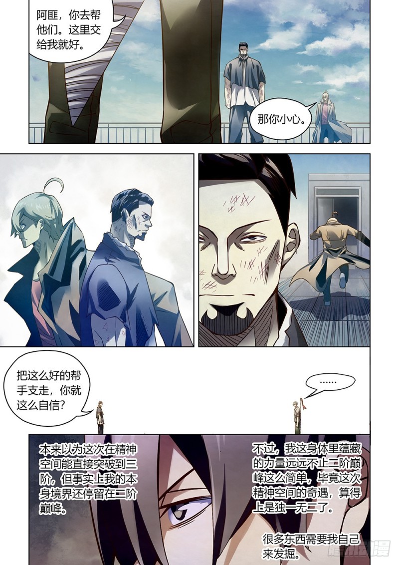 第178话7