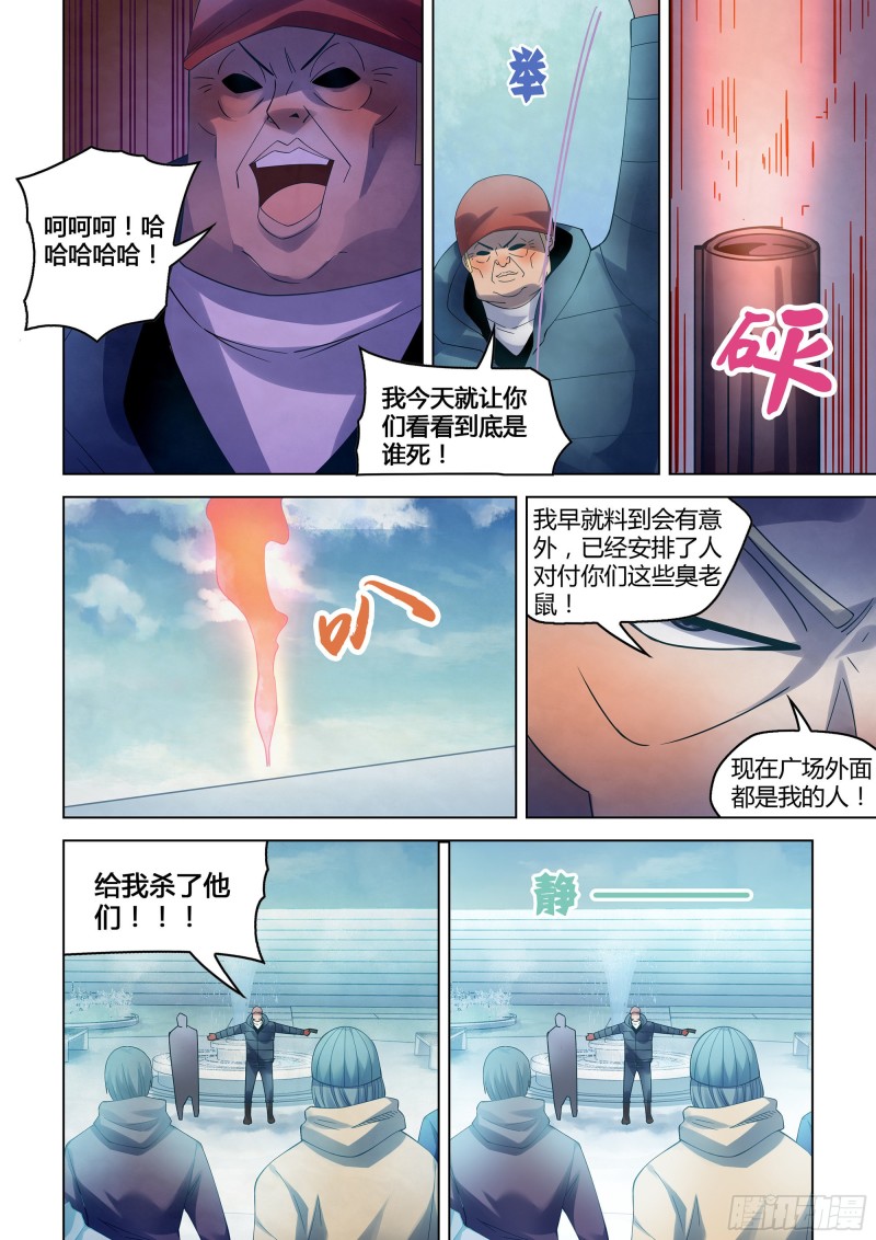 第321话7