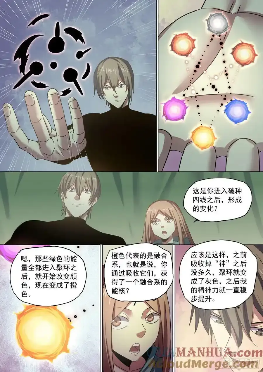 第529话12