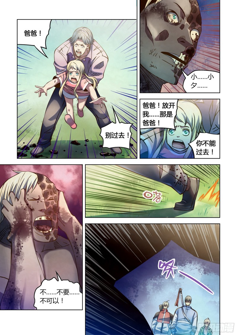 第255话7