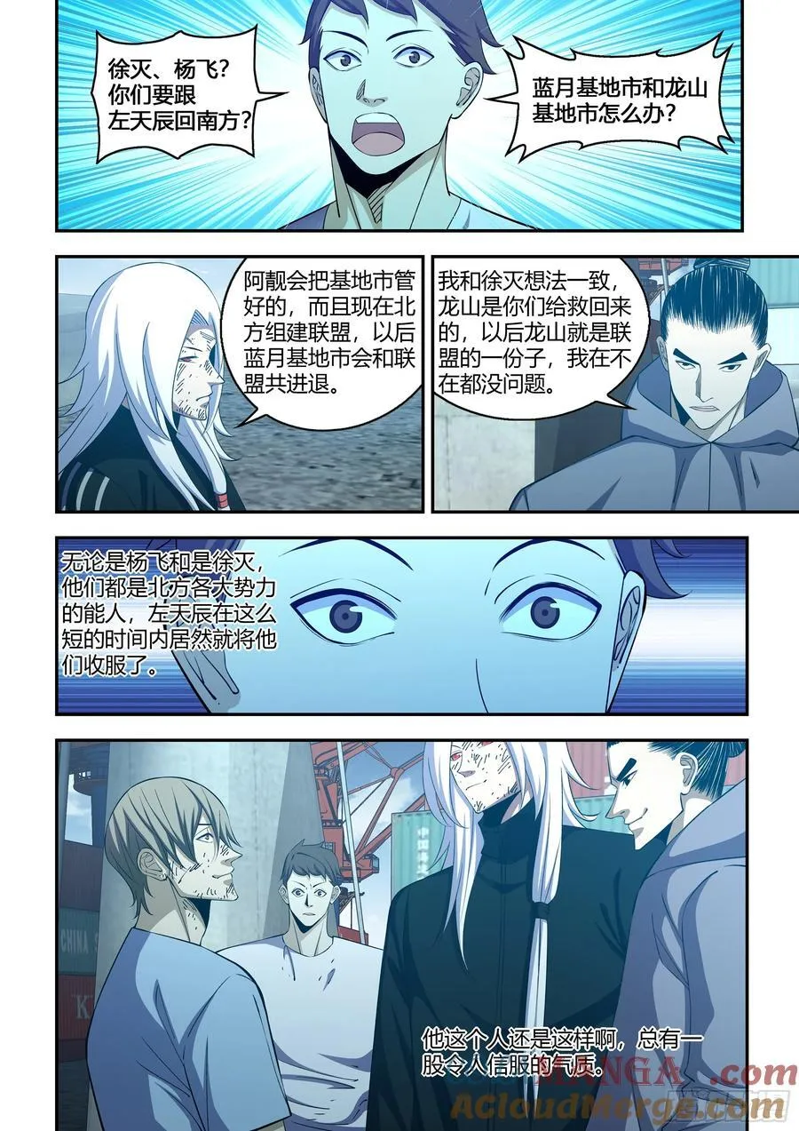 第577话10