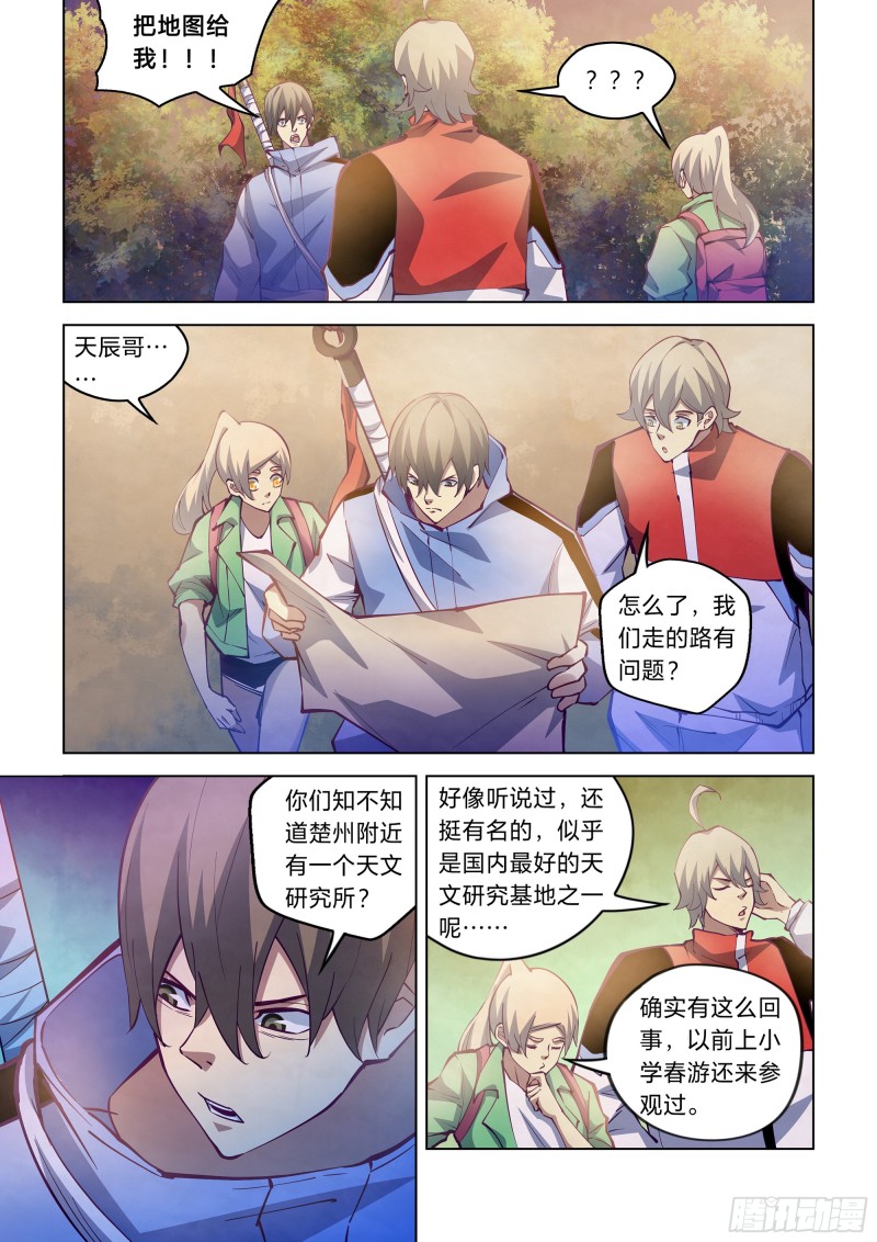 第248话2