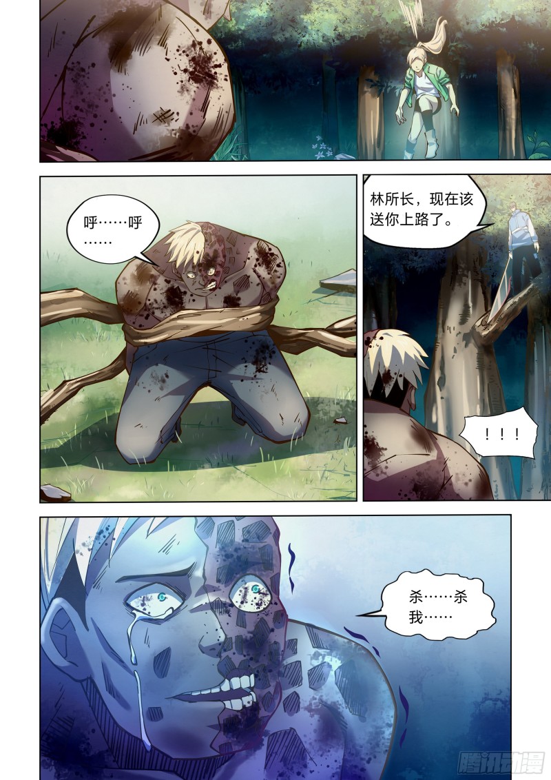 第256话13