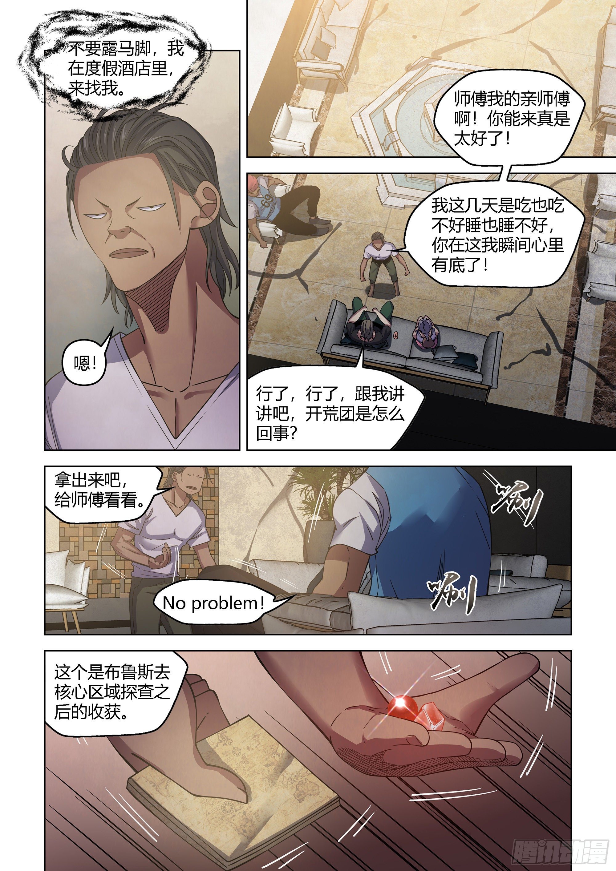 第424话8
