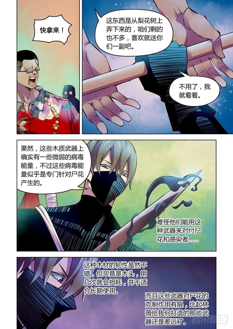 第208话9