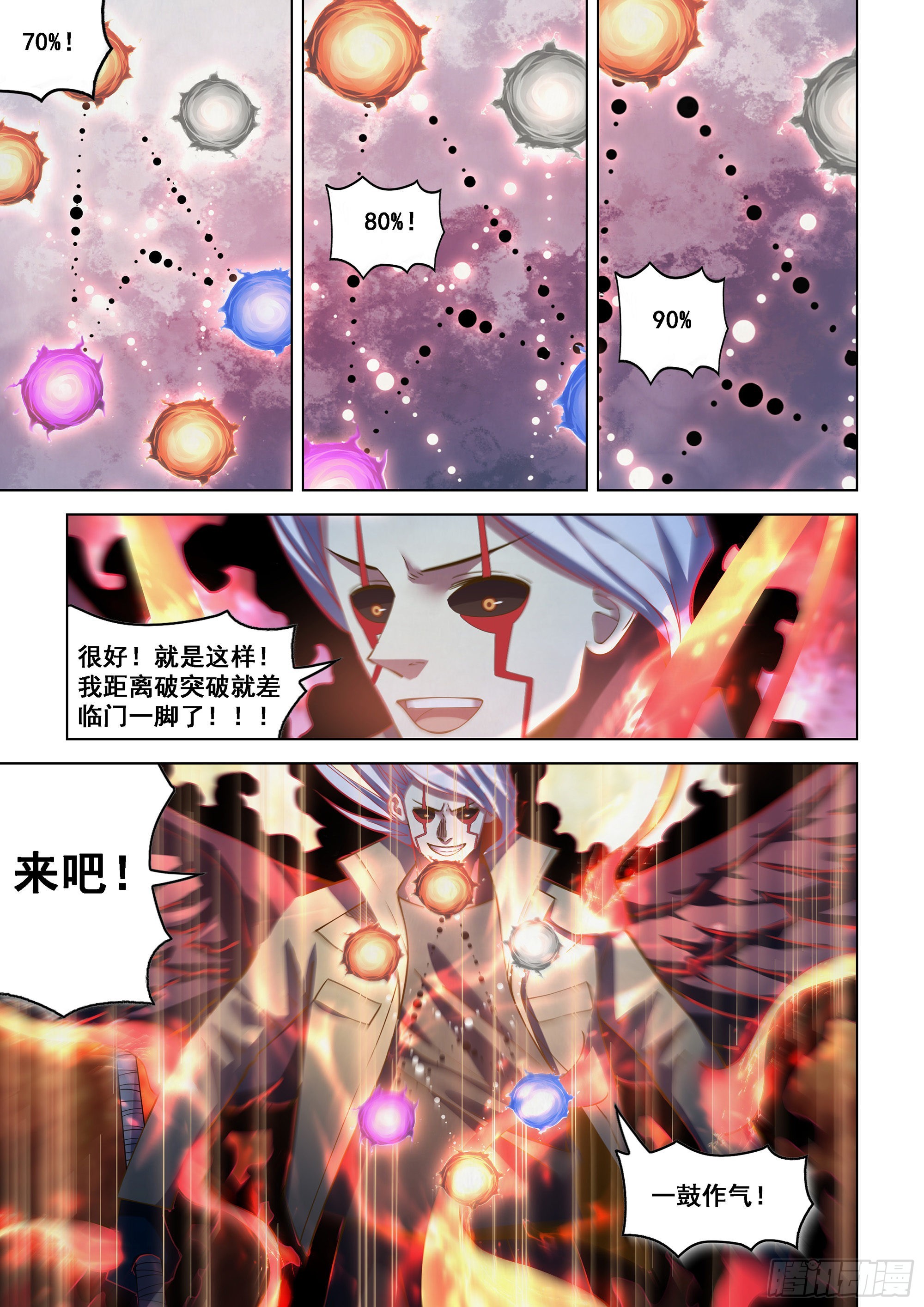第481话7