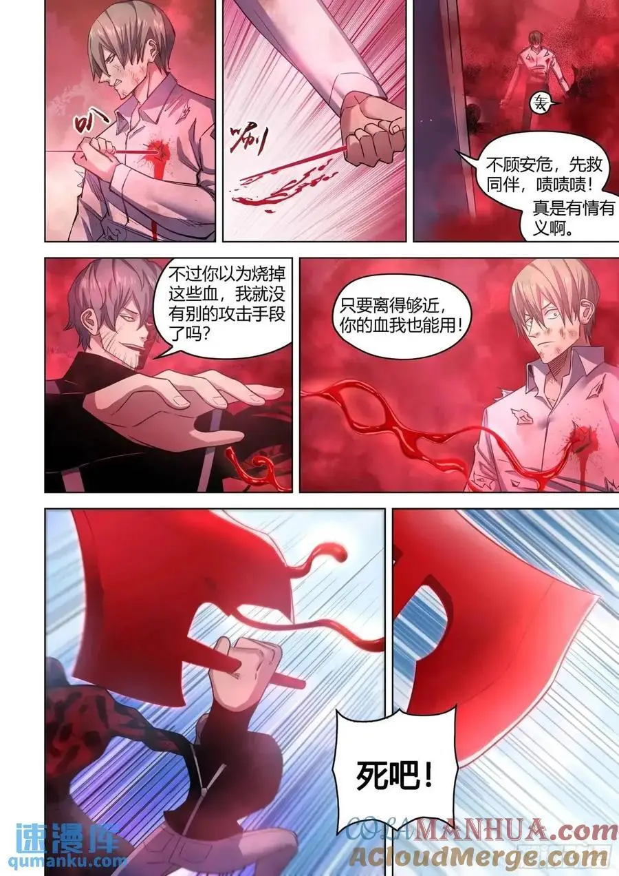 第549话12