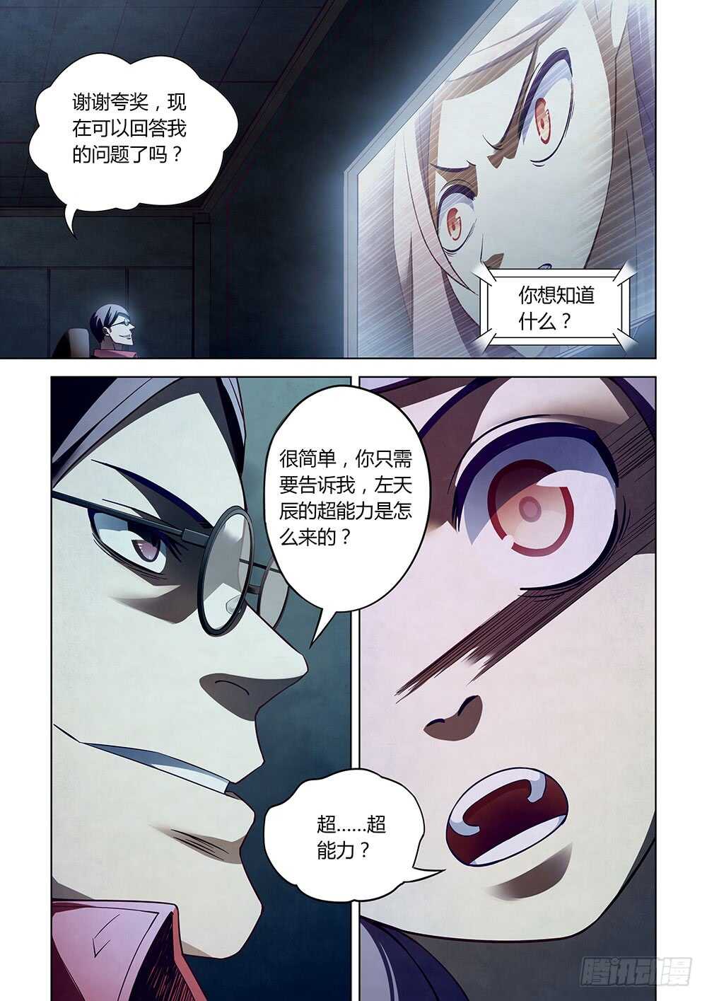 第84话17