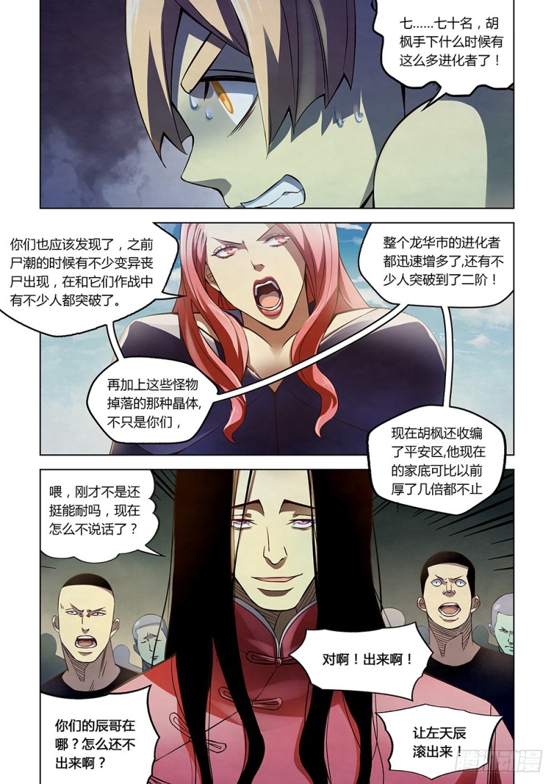 第174话8