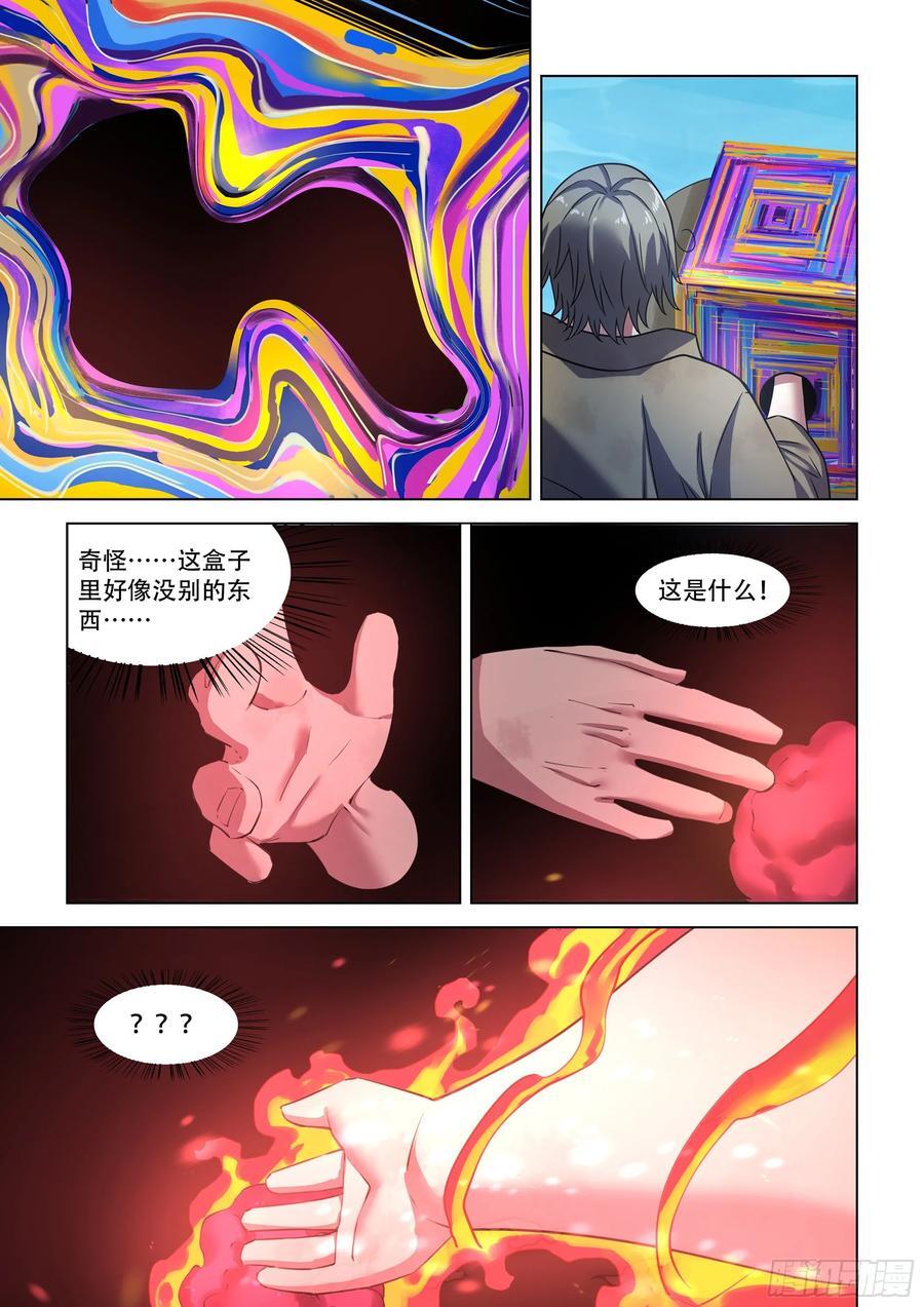 第536话13