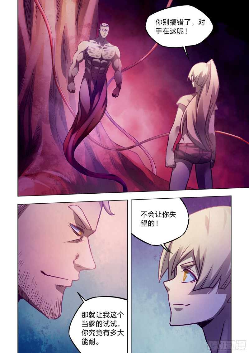 第290话7