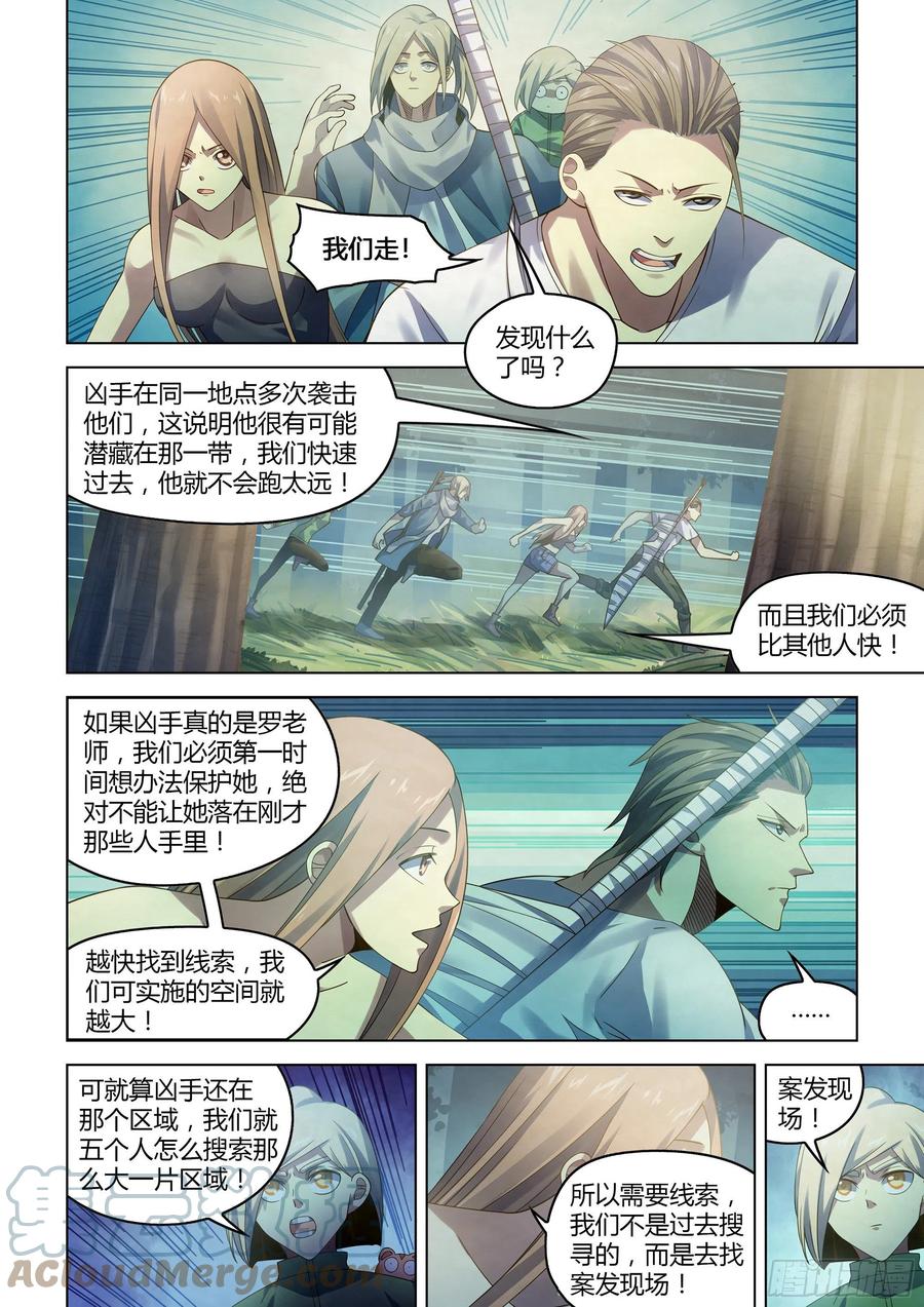 第386话8