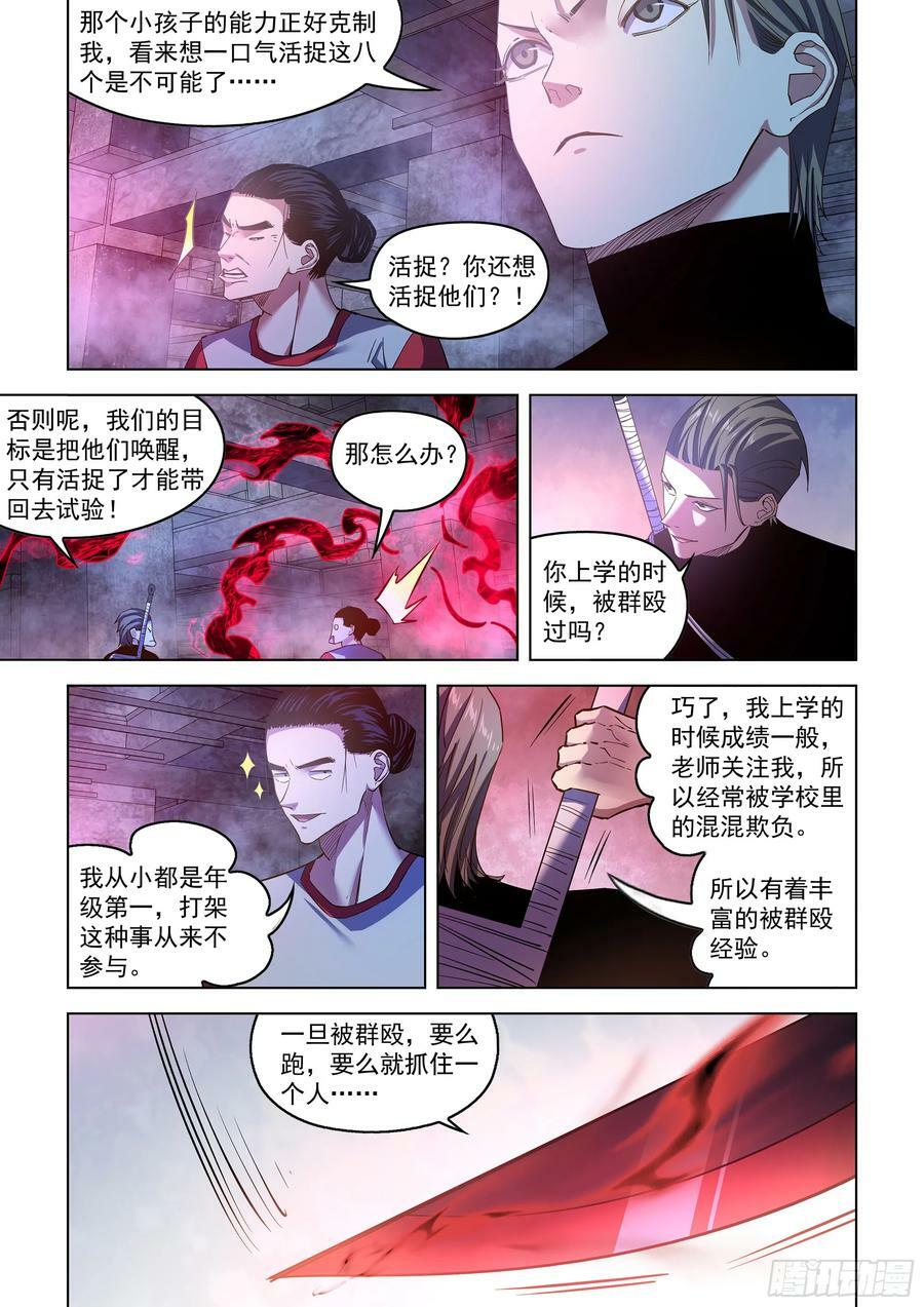 第518话11