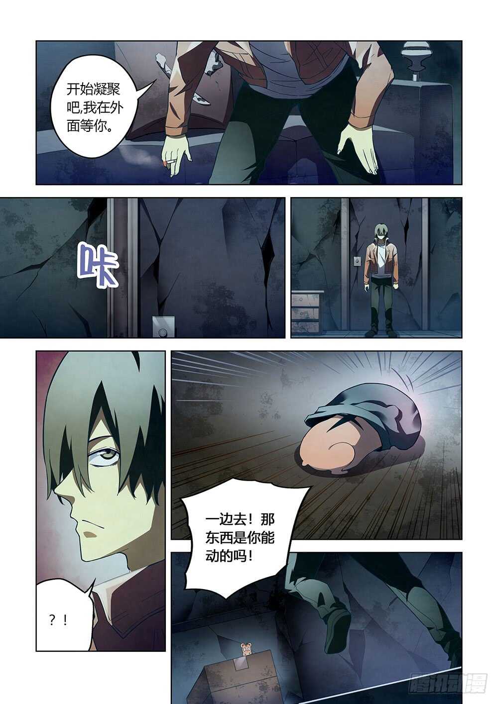 第135话8