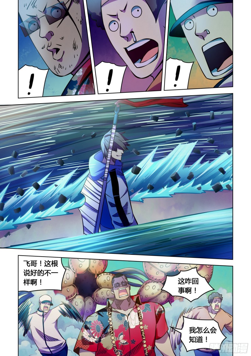 第236话10