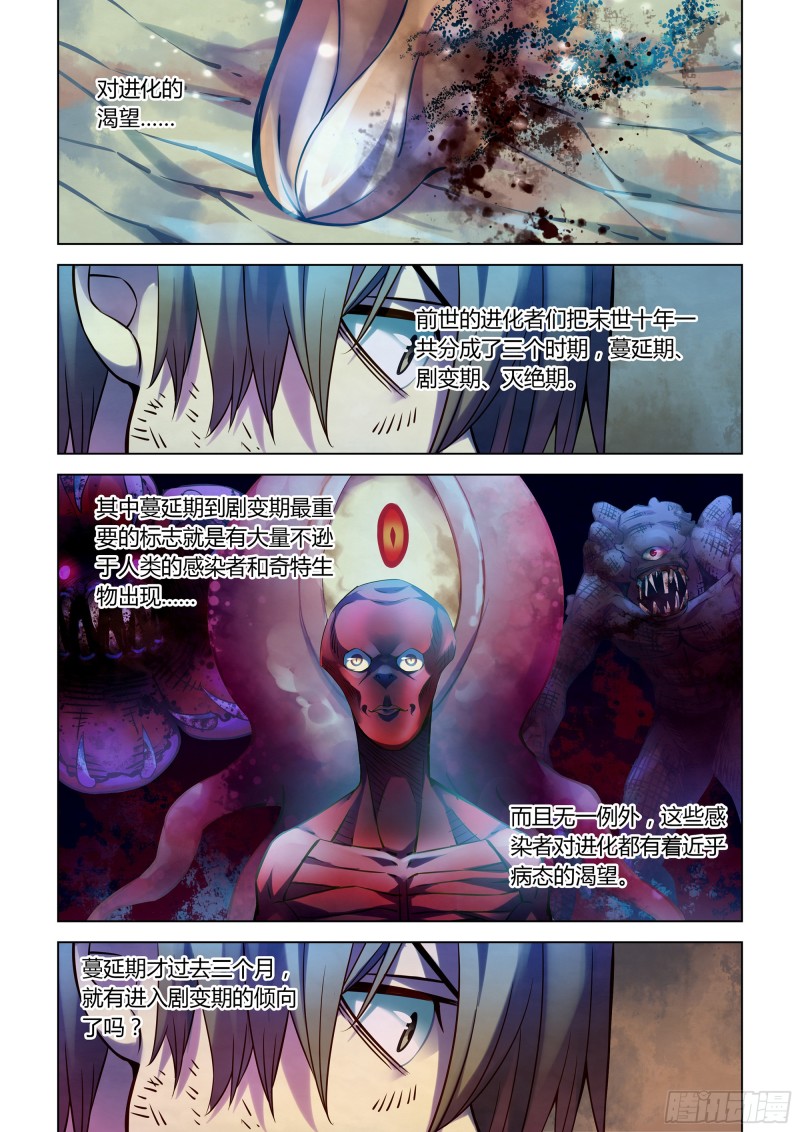 第244话11