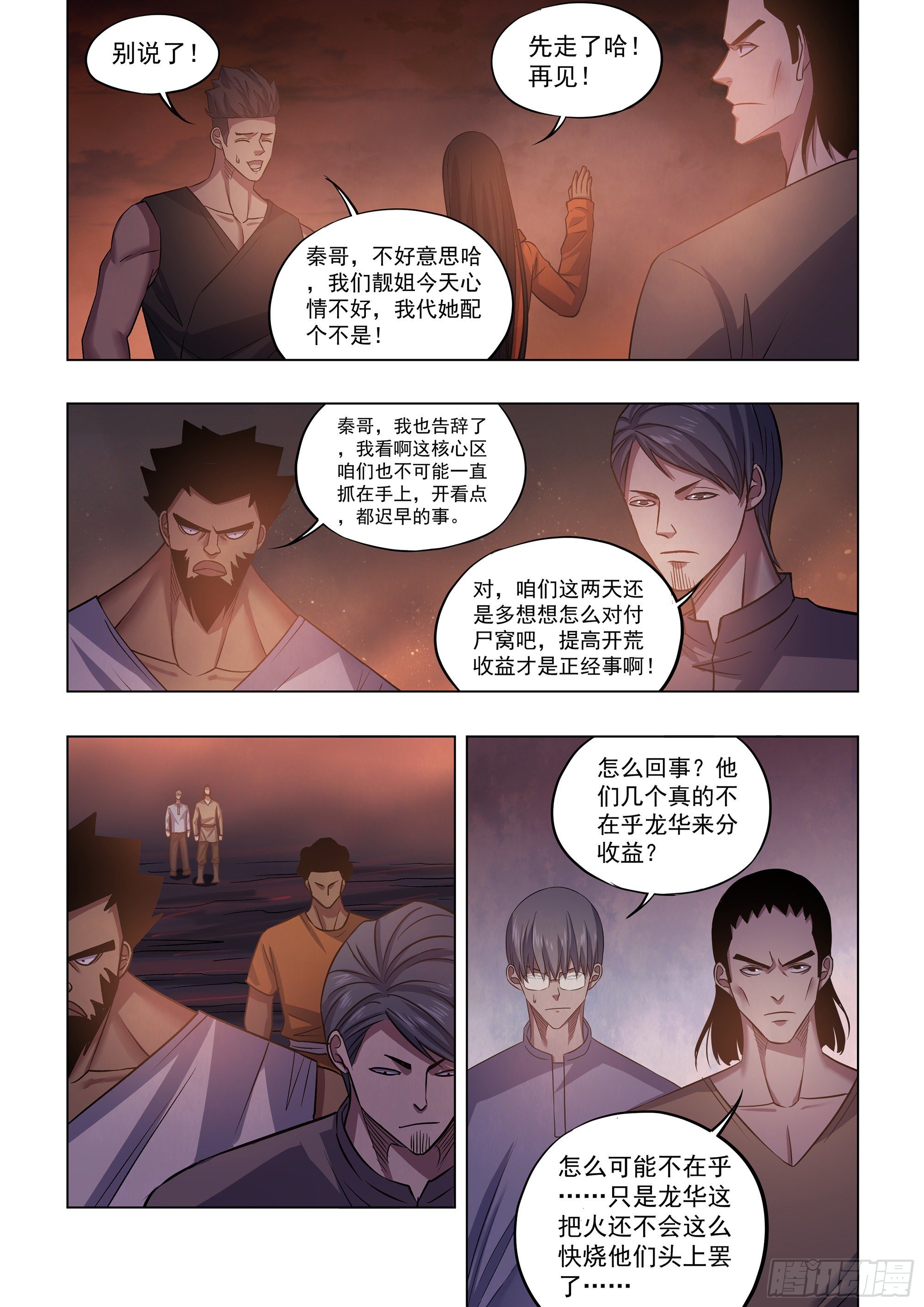 第425话7
