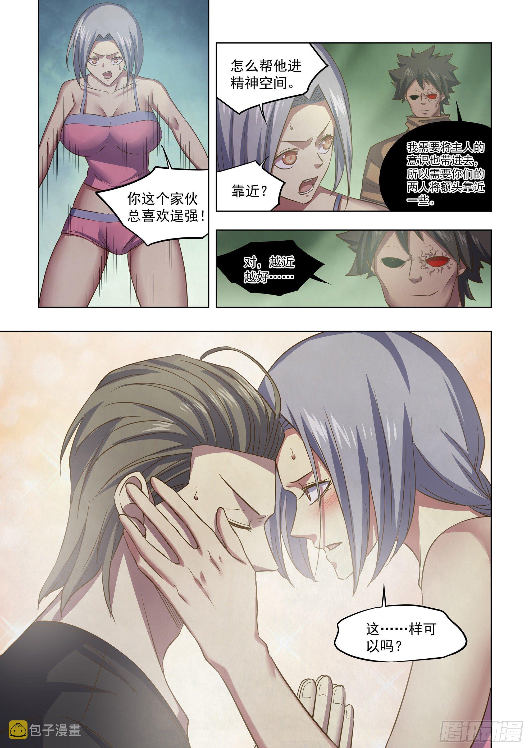第437话10