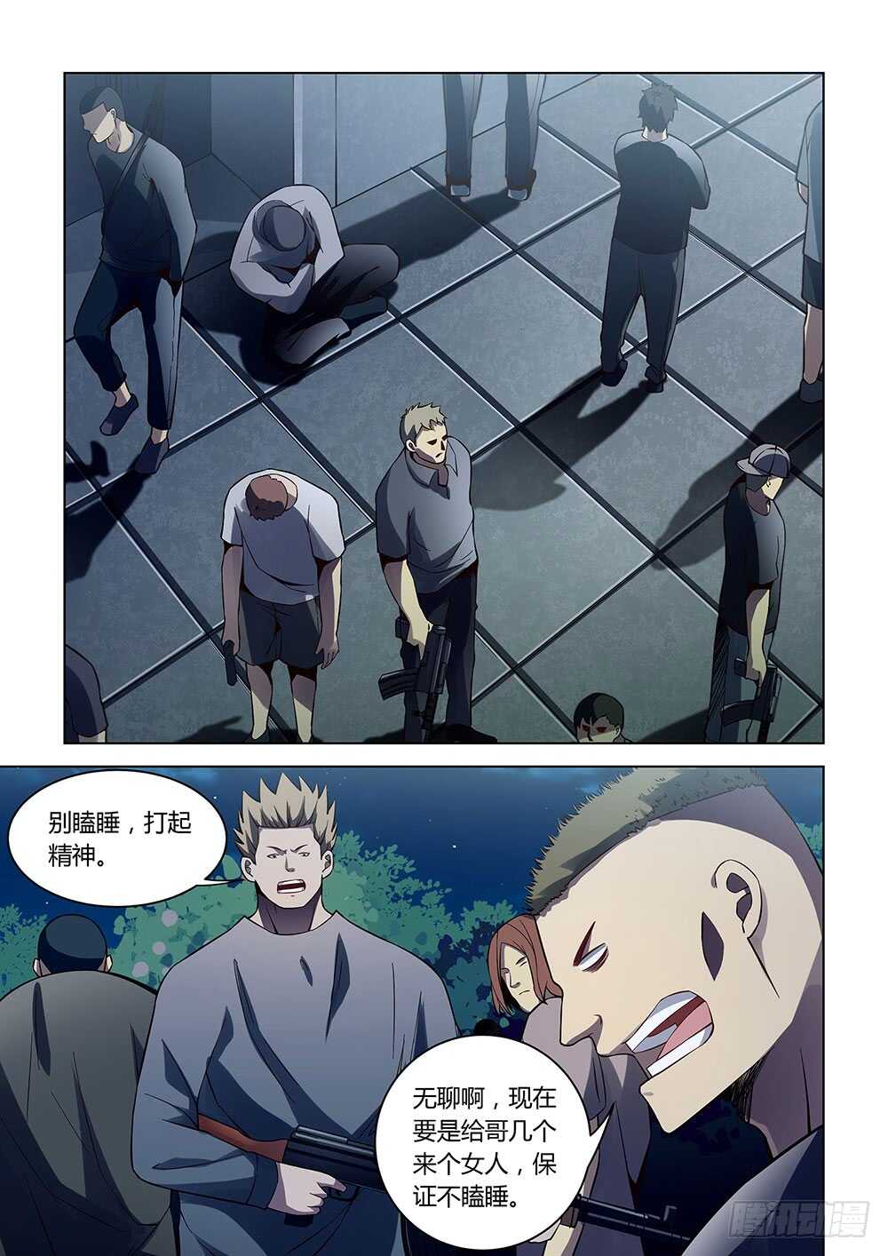 第88话10