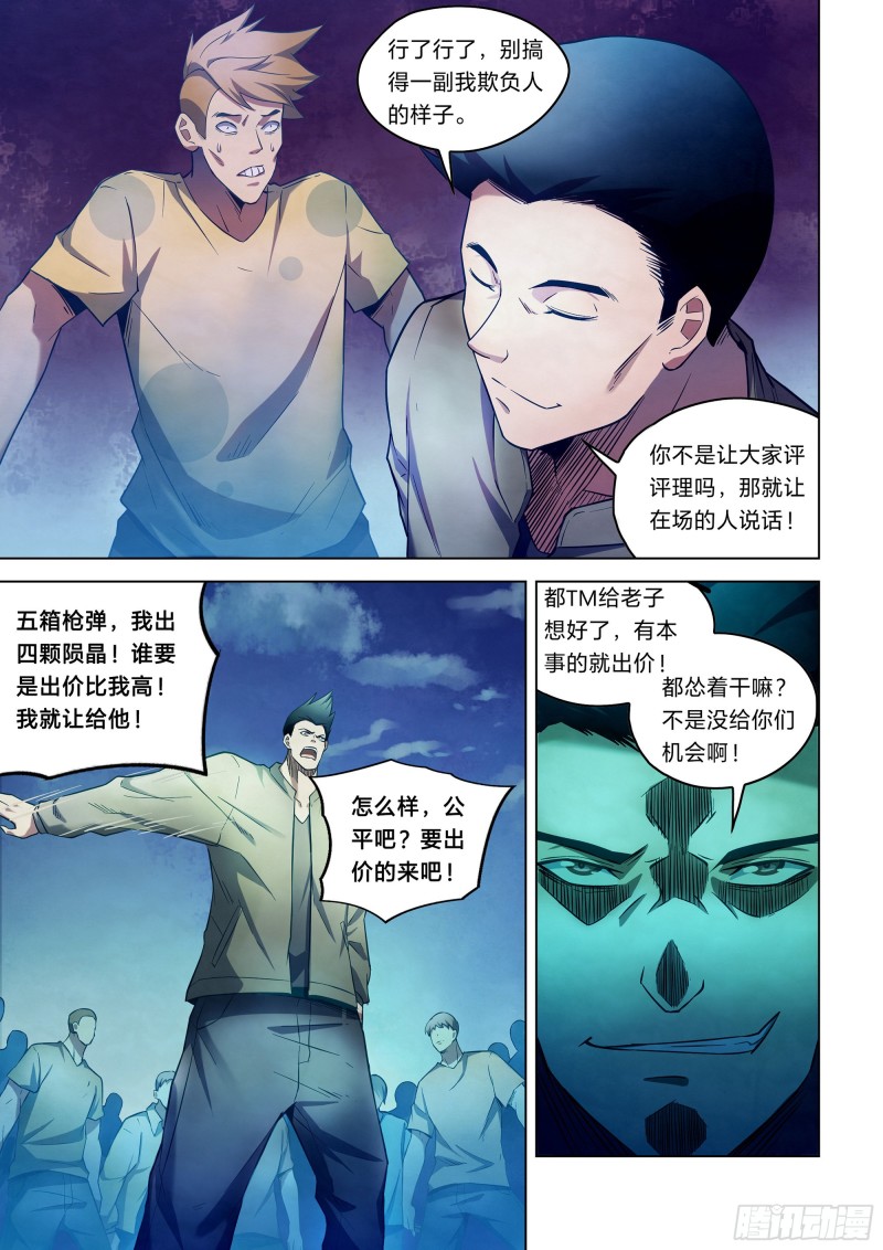 第271话12