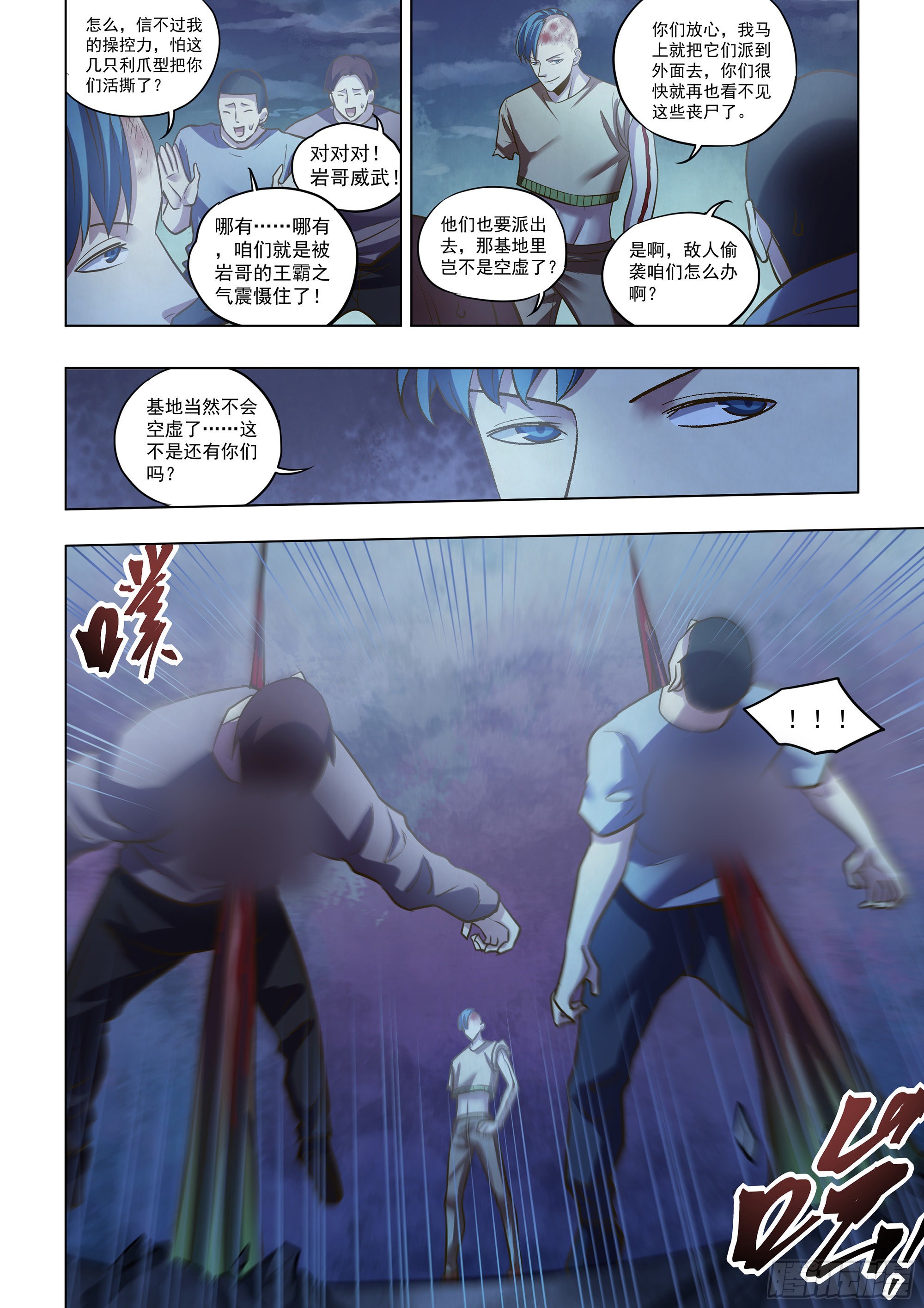 第475话12