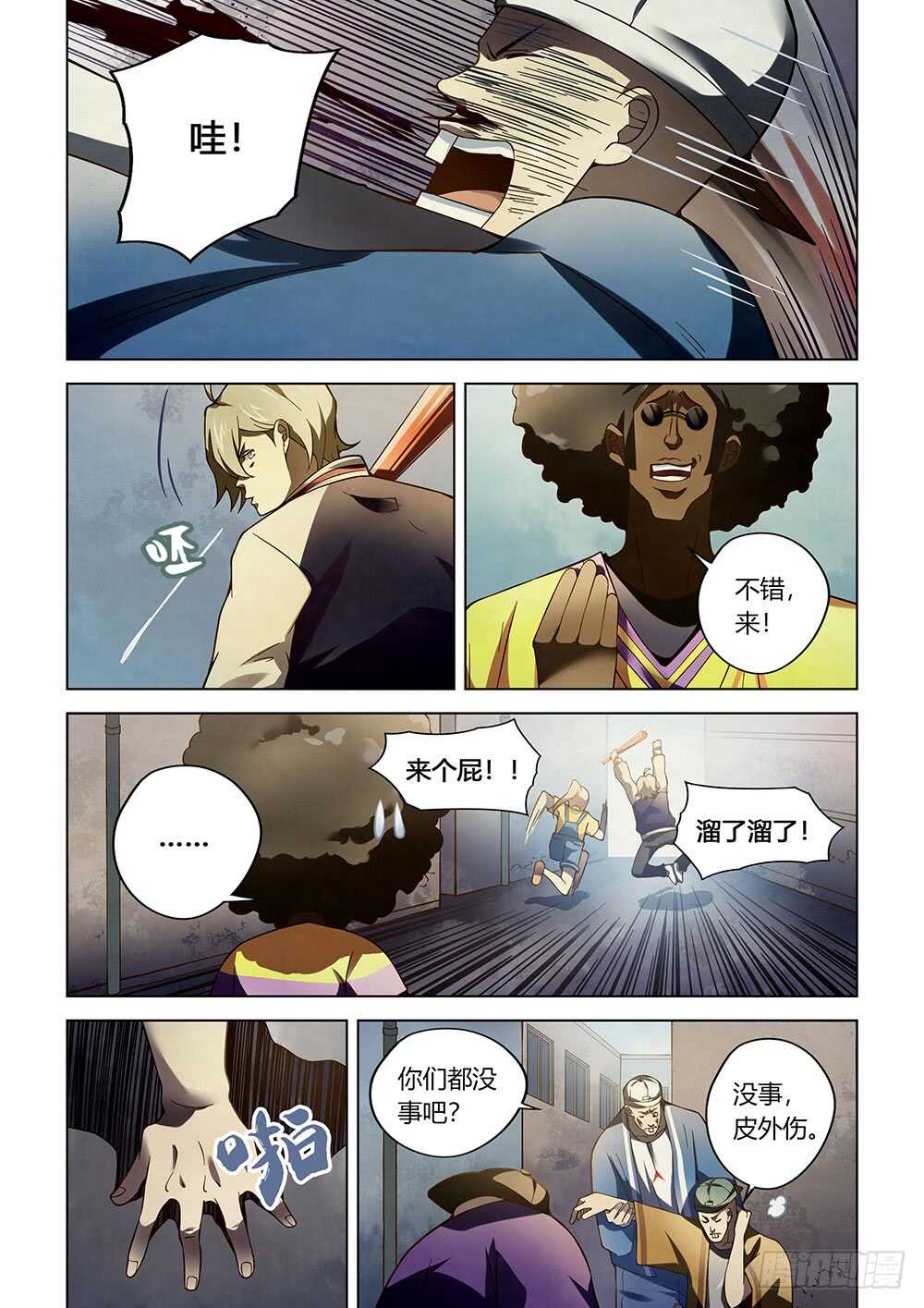 第120话5