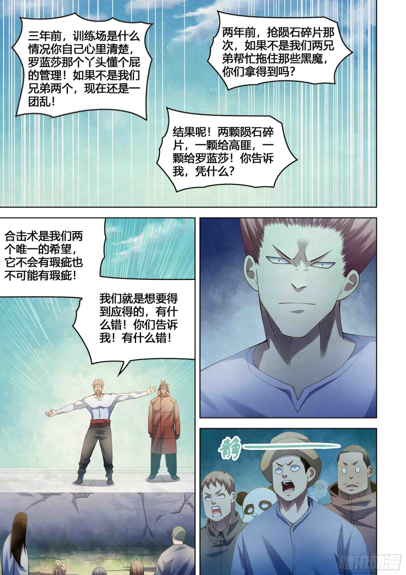 第339话7