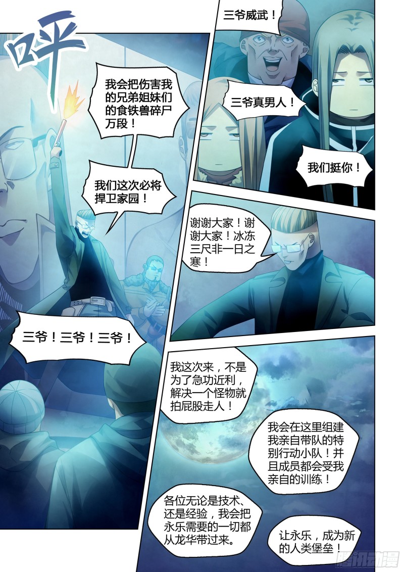 第310话8