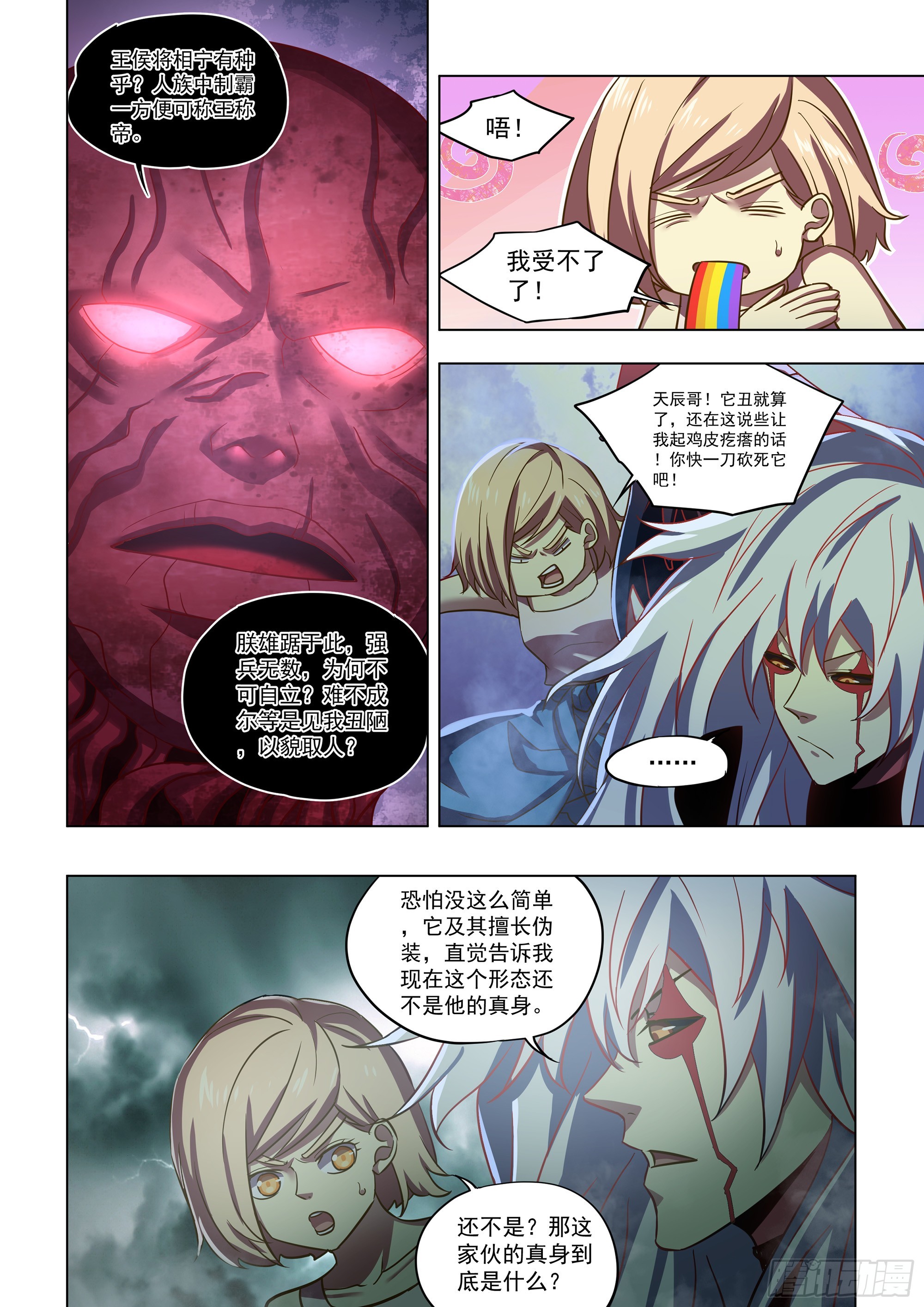 第495话7