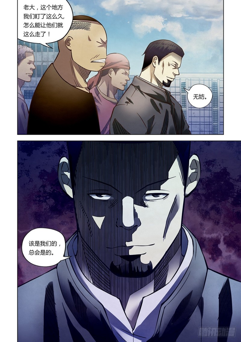 第171话15