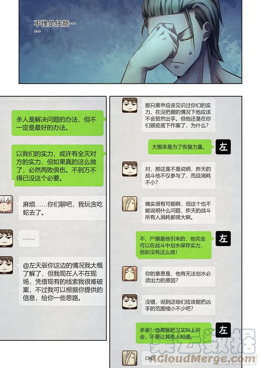 第390话8