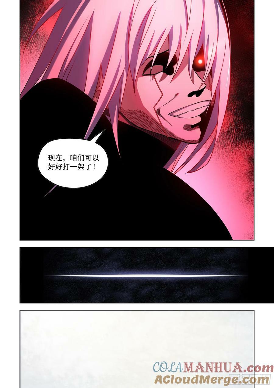 第520话8